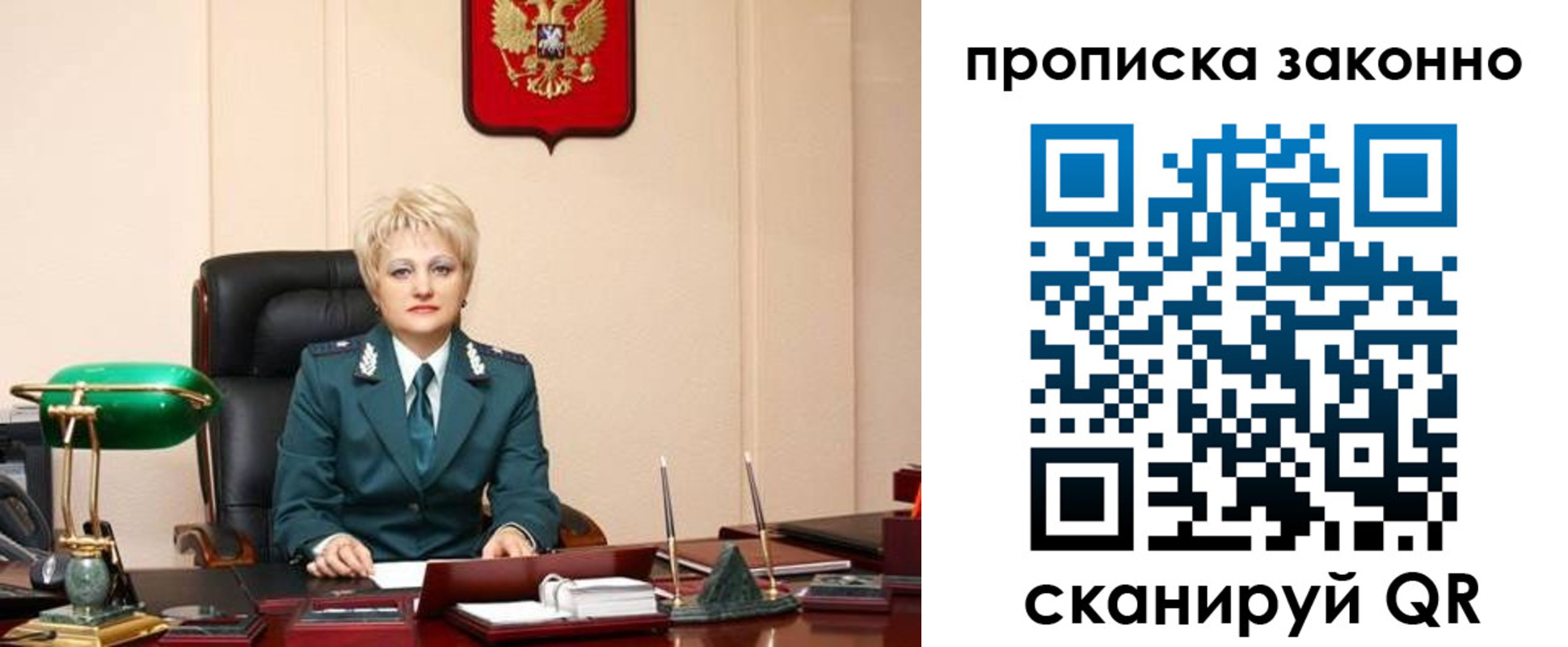 прописка от собственника в Белгороде
