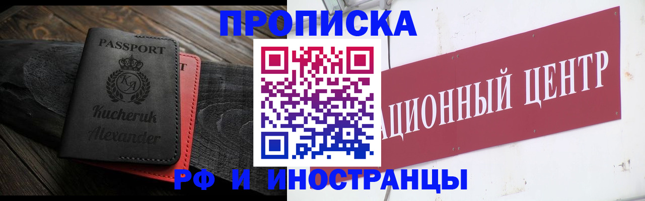 прописка для кредита в Белгороде