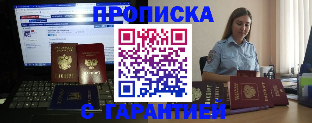 временная регистрация для всех в Белгороде