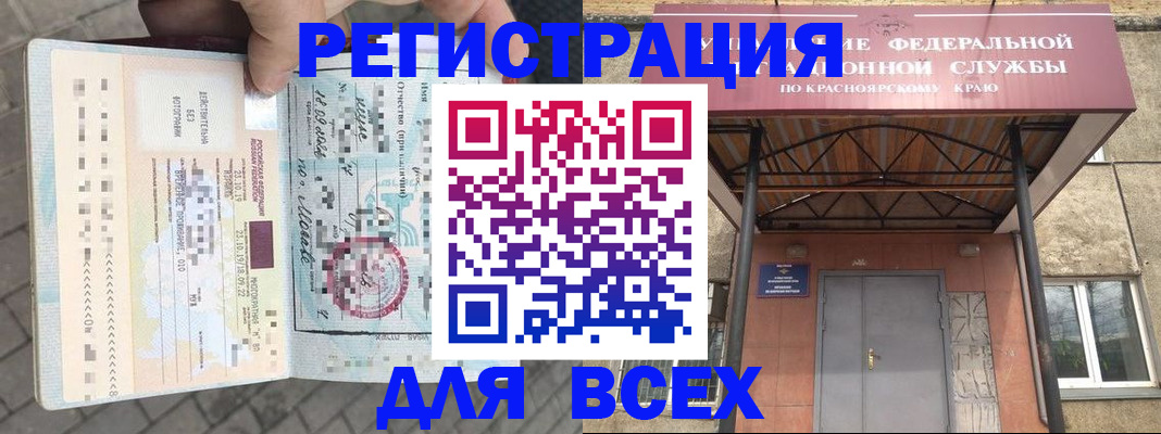 регистрация в Белгороде