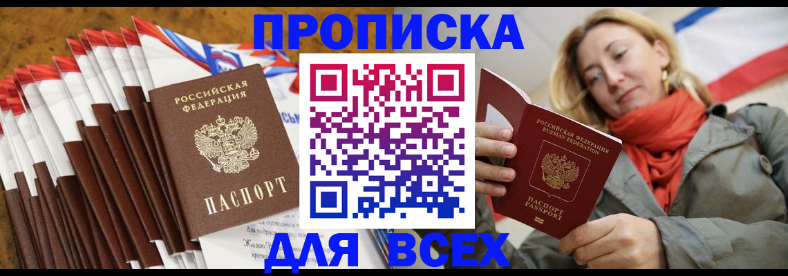 найти адрес прописки в Белгороде
